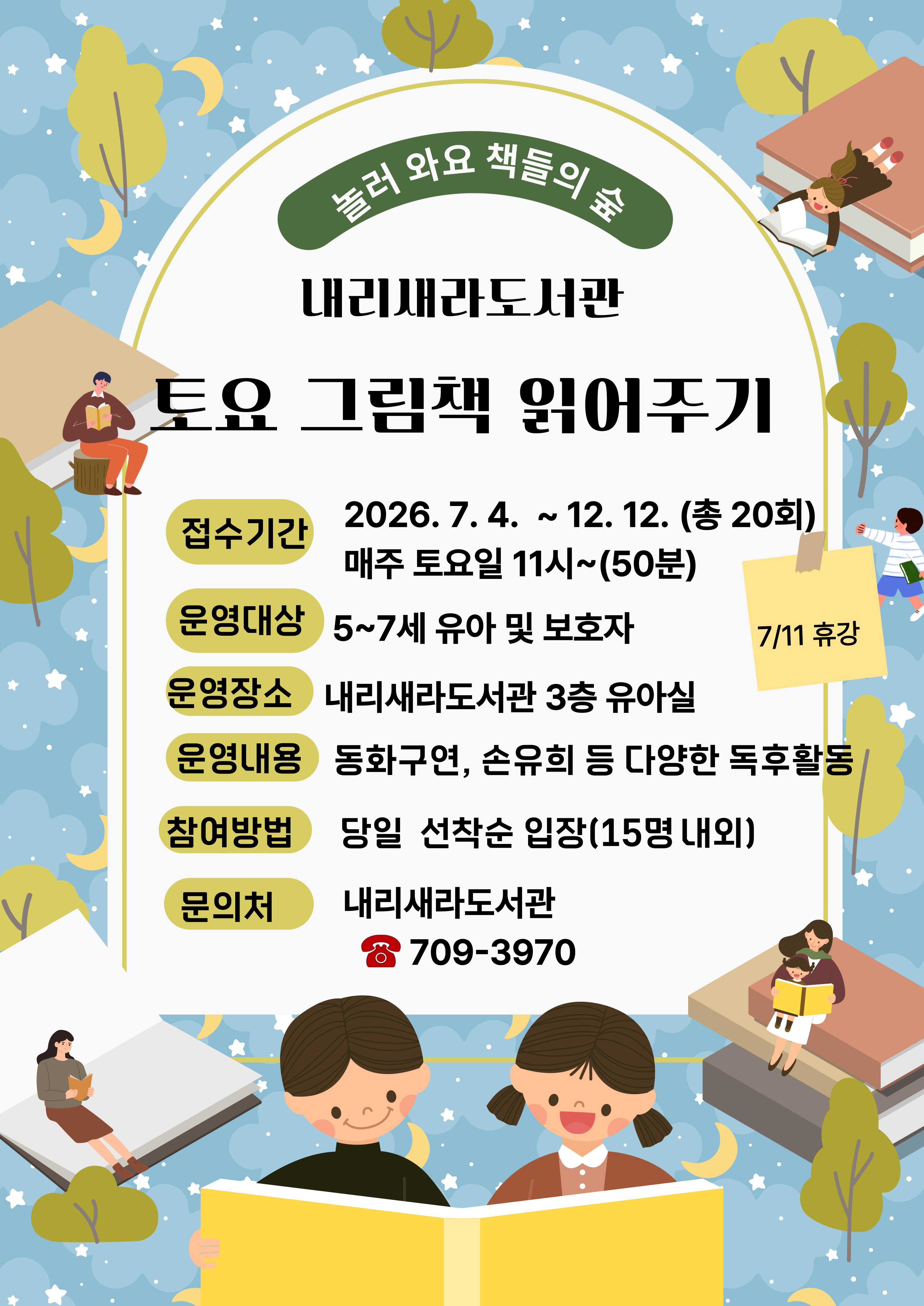 강의계획서 및 안내문