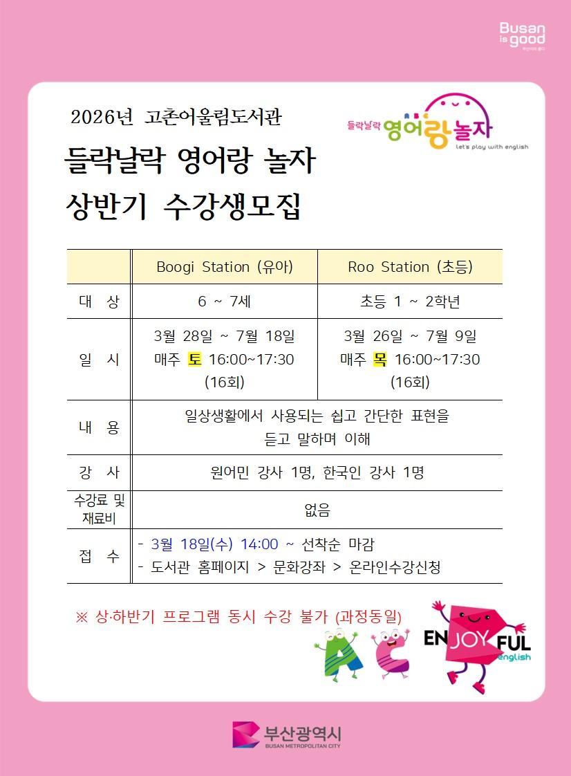 영어랑 놀자 홍보문입니다