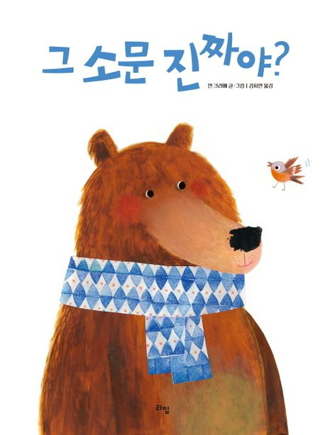 그소문진짜야 