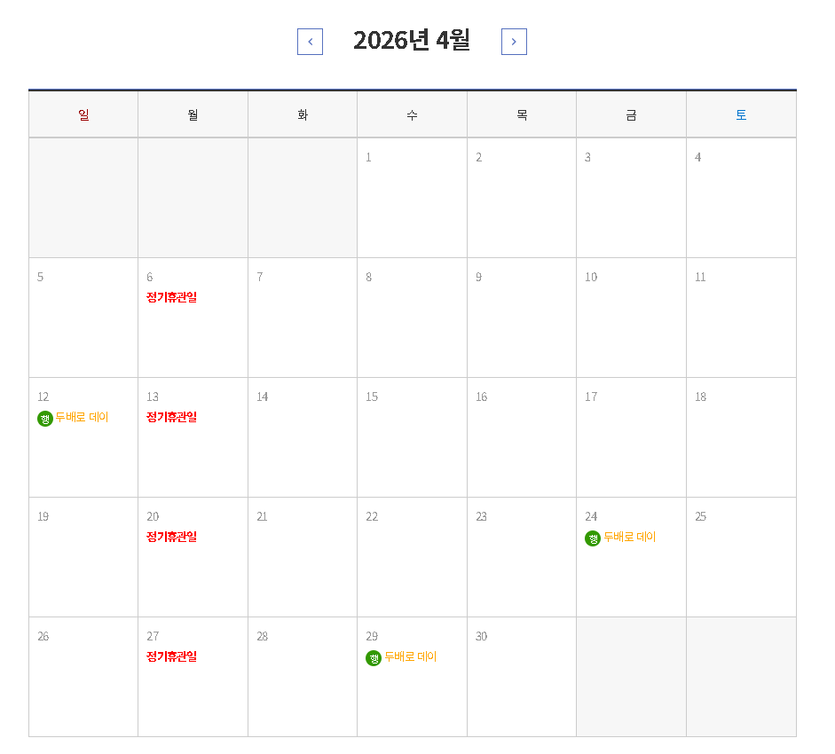 교리도서관 4월 일정표