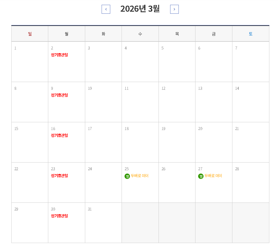 교리도서관 3월 일정표